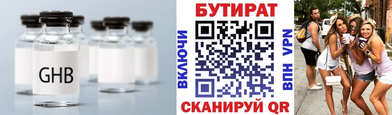 Бутират бутандиол  Болгар 