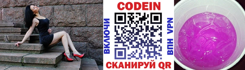 Кодеин напиток Lean (лин)  Болгар 