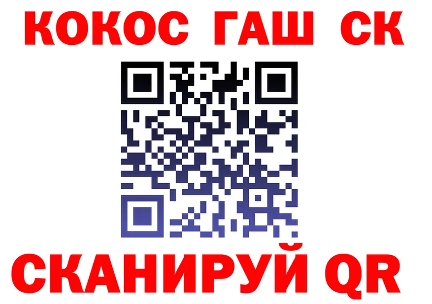 Cocaine Fish Scale как войти площадка omg Болгар